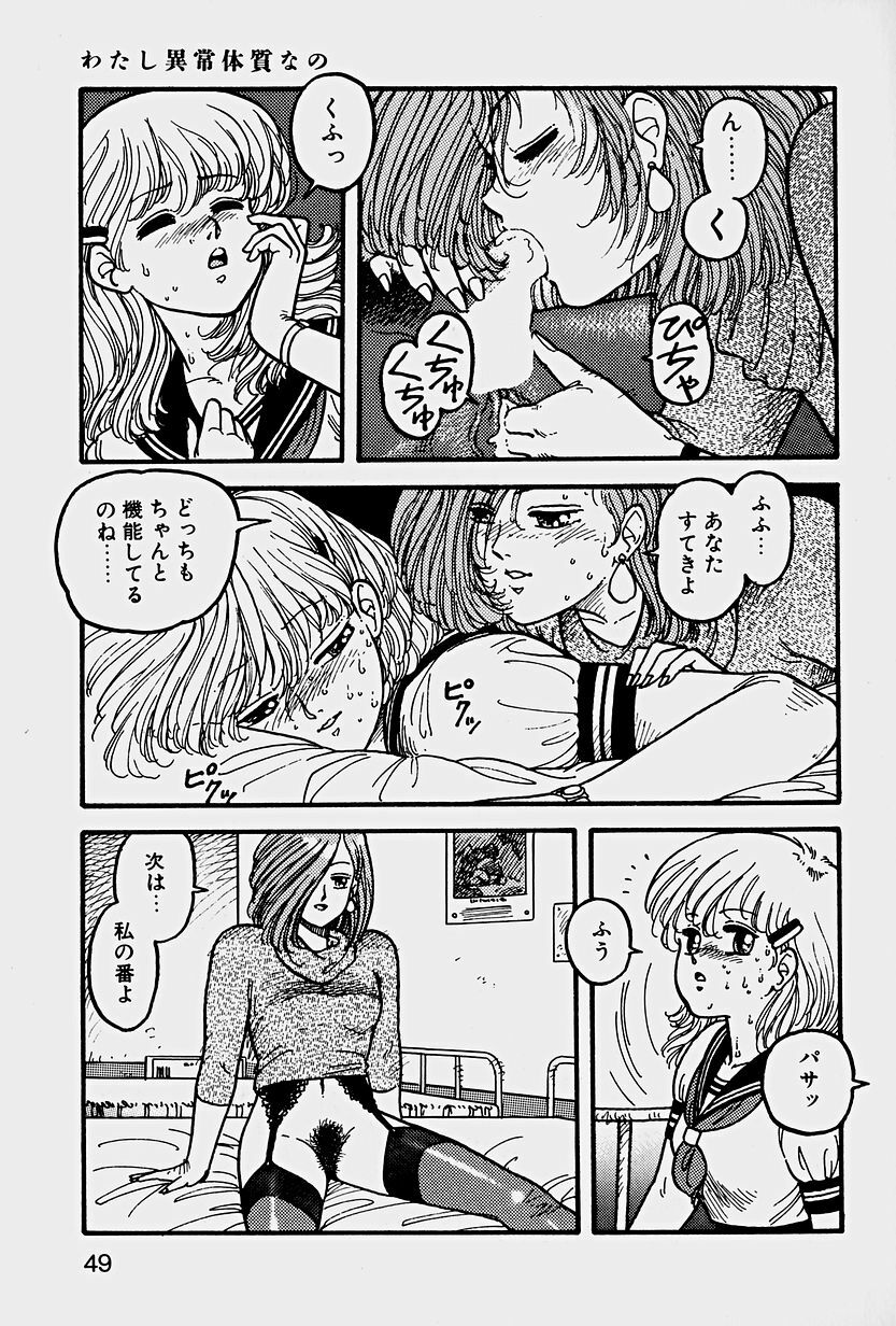 [Yui Toshiki] ReYui Vol.1 page 52 full