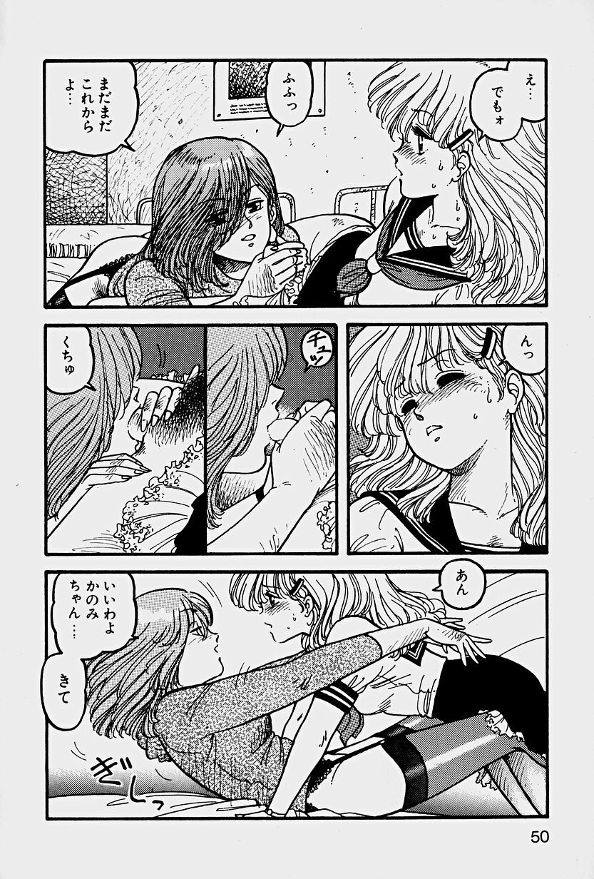 [Yui Toshiki] ReYui Vol.1 page 53 full