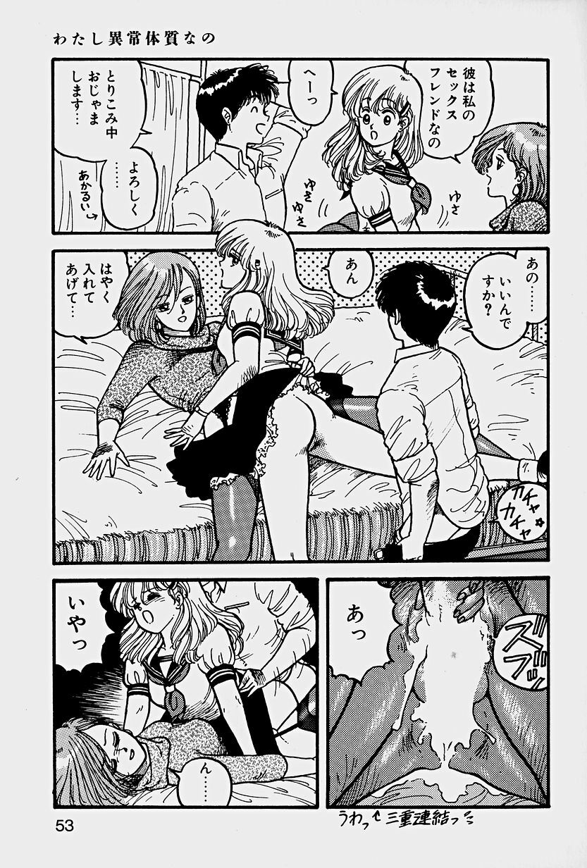 [Yui Toshiki] ReYui Vol.1 page 56 full