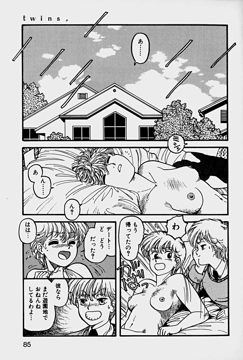 [Yui Toshiki] ReYui Vol.1 page 88 full