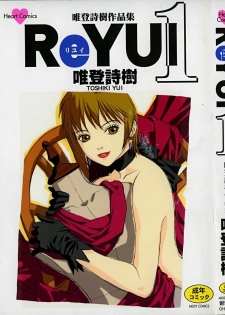 [Yui Toshiki] ReYui Vol.1