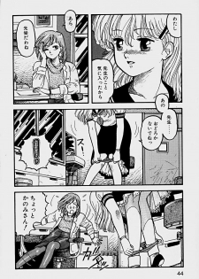 [Yui Toshiki] ReYui Vol.1 - page 47