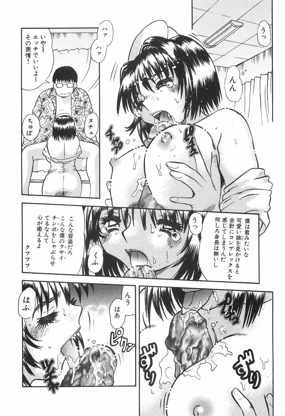 [Tomiaki Yuu] Seiyoku Maid page 110 full