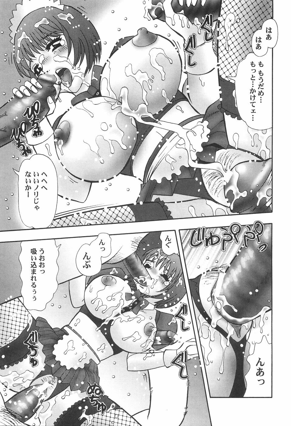 [Tomiaki Yuu] Seiyoku Maid page 129 full