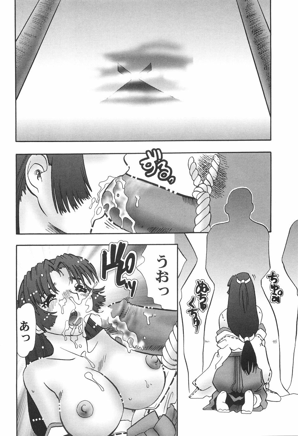 [Tomiaki Yuu] Seiyoku Maid page 154 full