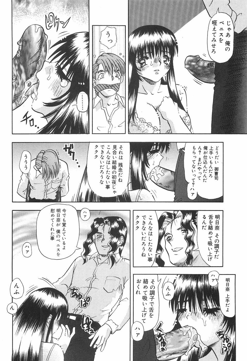 [Tomiaki Yuu] Seiyoku Maid page 30 full