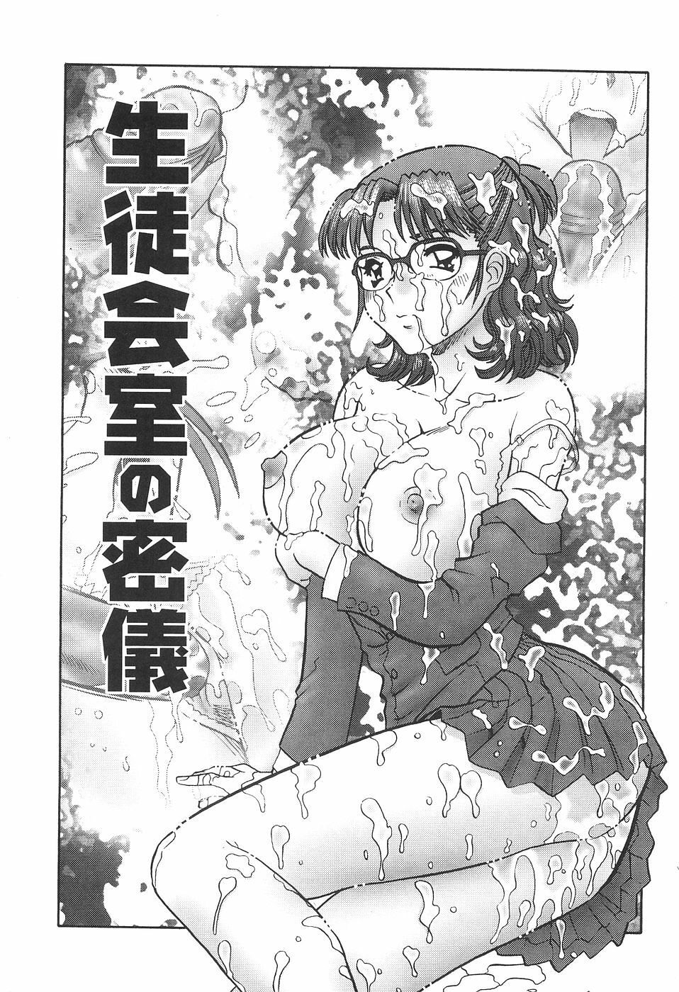 [Tomiaki Yuu] Seiyoku Maid page 73 full