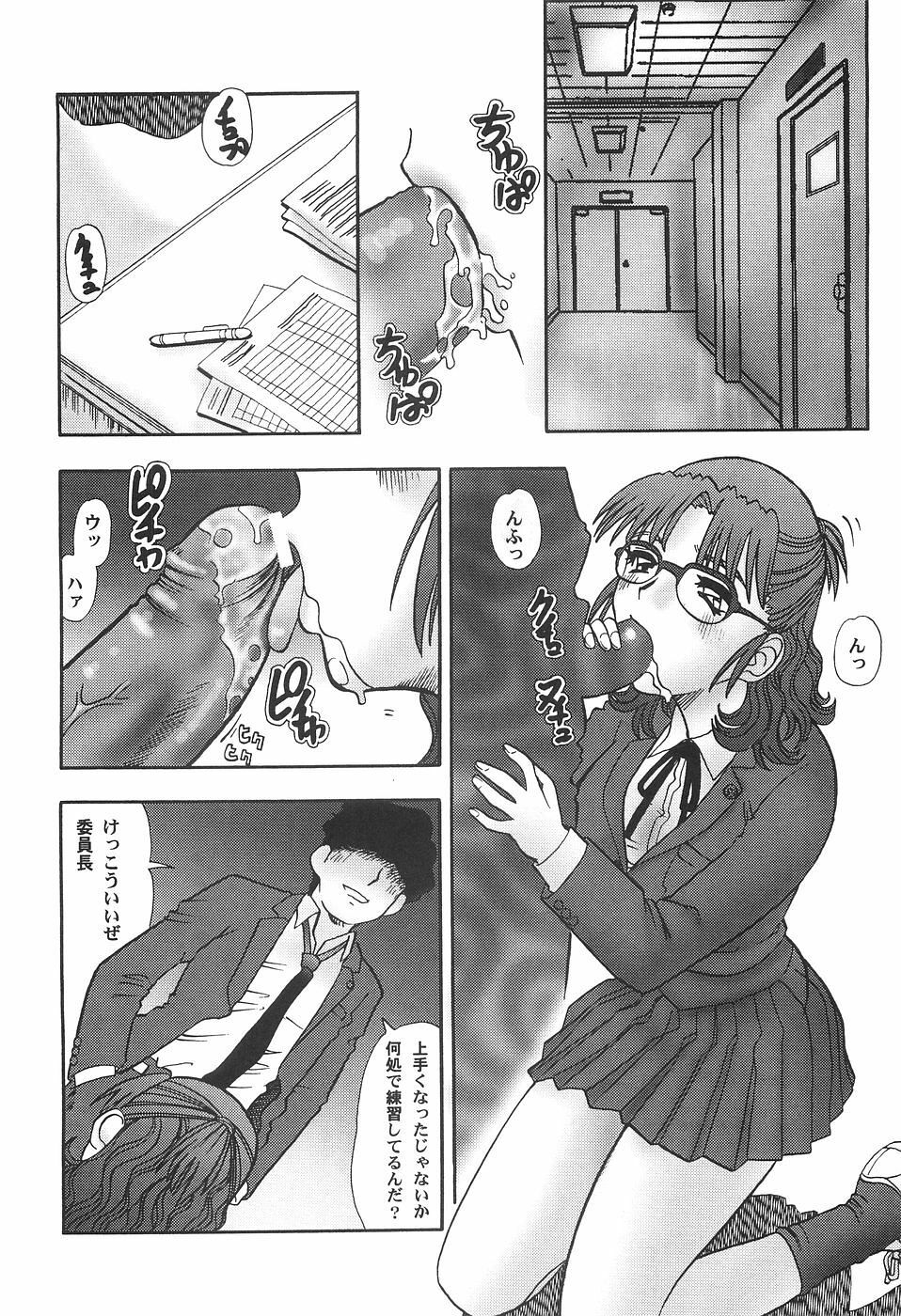 [Tomiaki Yuu] Seiyoku Maid page 76 full