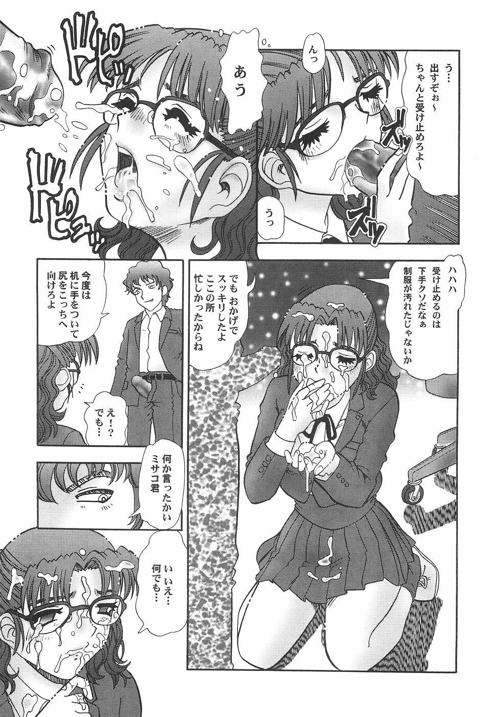 [Tomiaki Yuu] Seiyoku Maid page 77 full