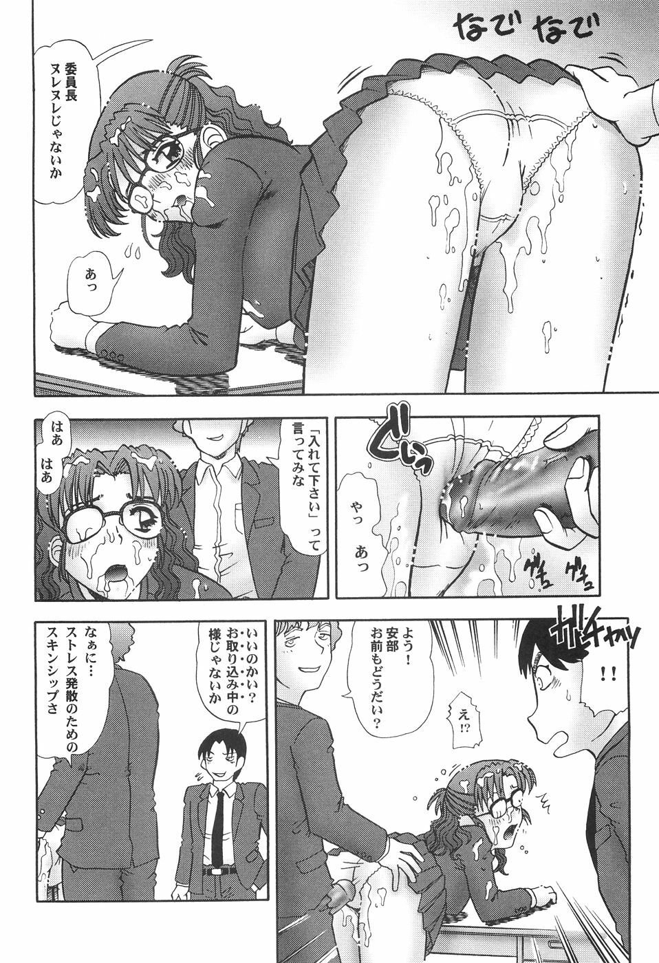 [Tomiaki Yuu] Seiyoku Maid page 78 full