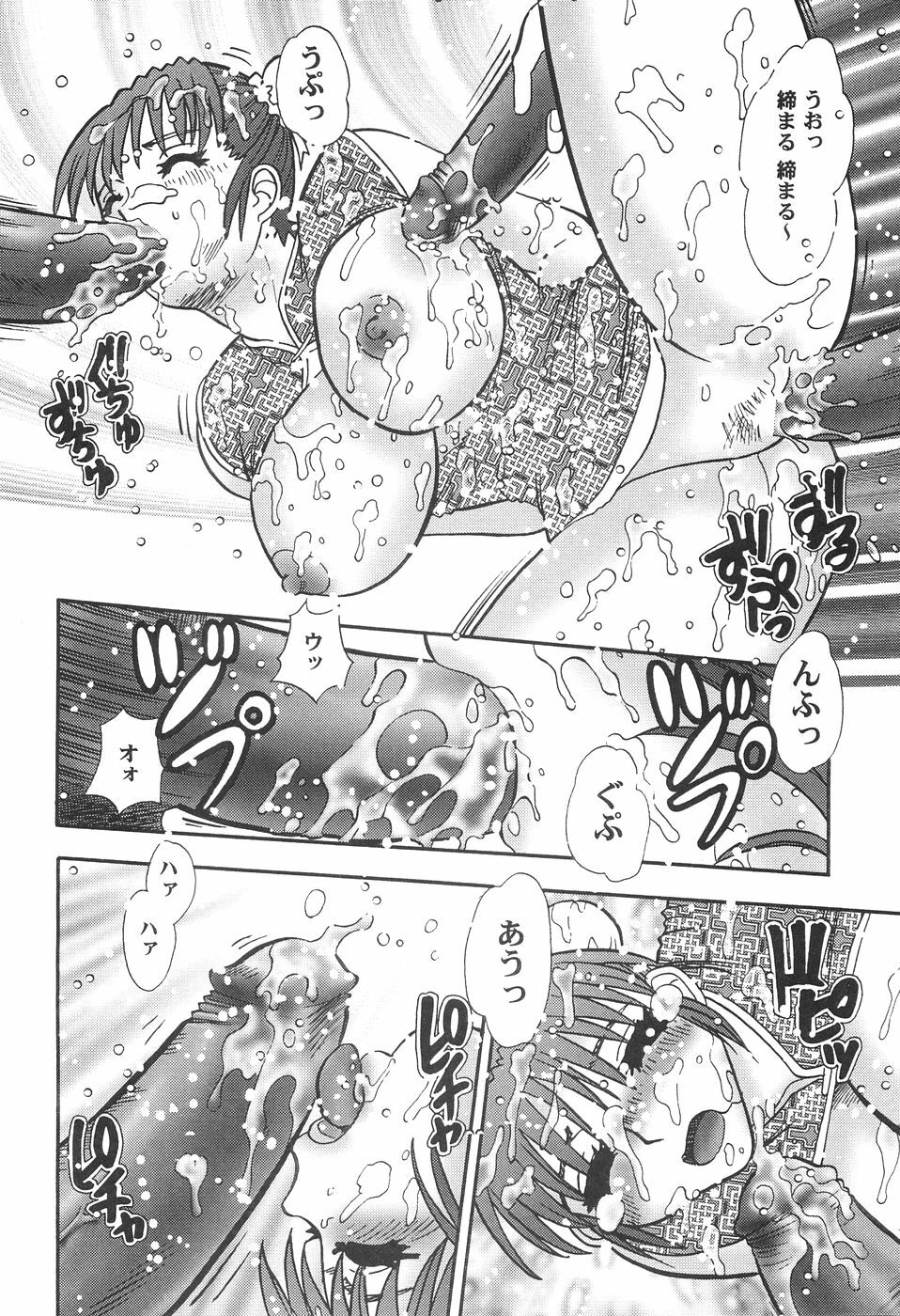 [Tomiaki Yuu] Seiyoku Maid page 98 full