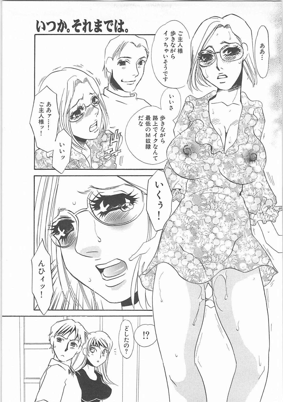 [Umino Yayoi]IMMORAL page 141 full