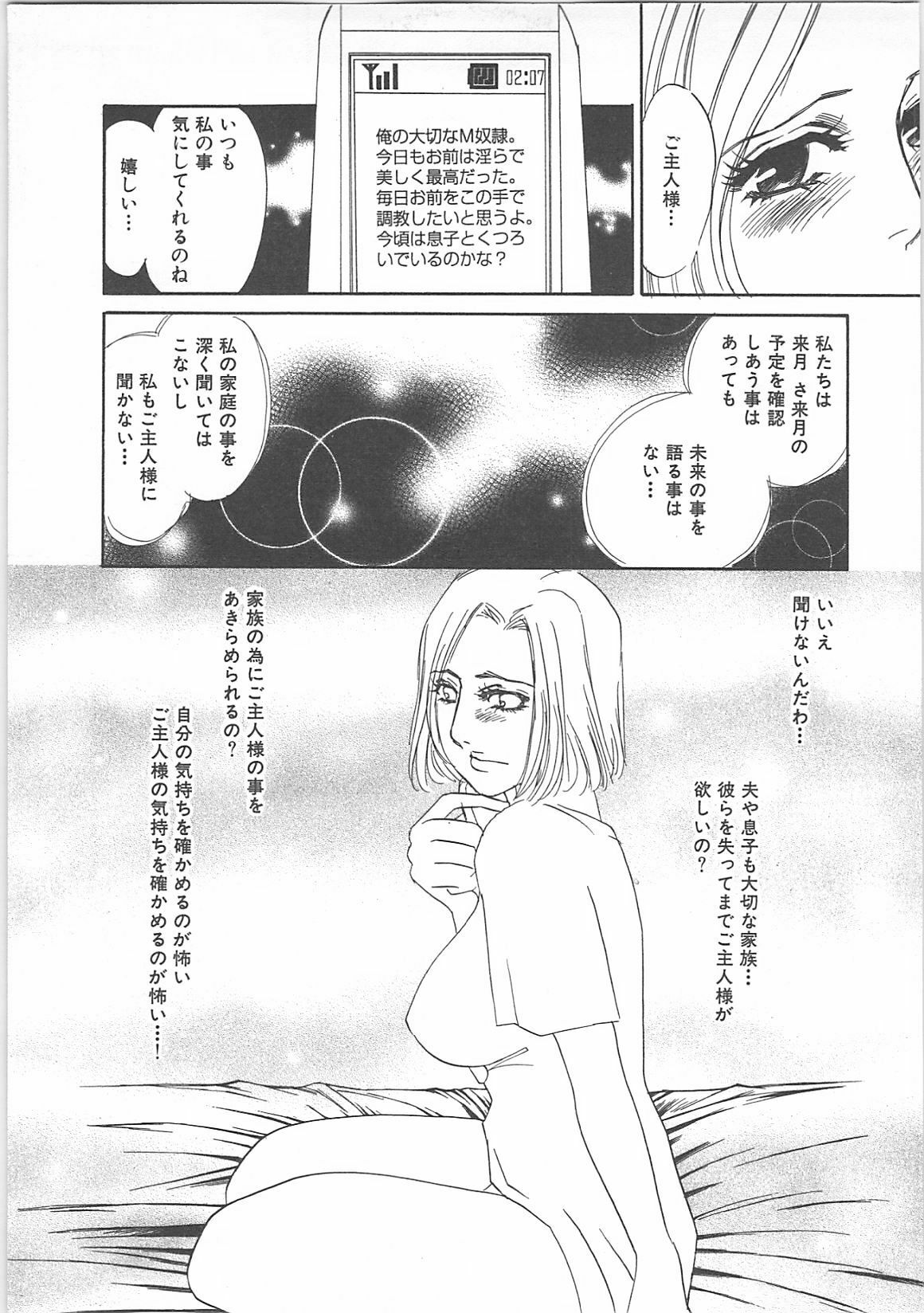 [Umino Yayoi]IMMORAL page 145 full