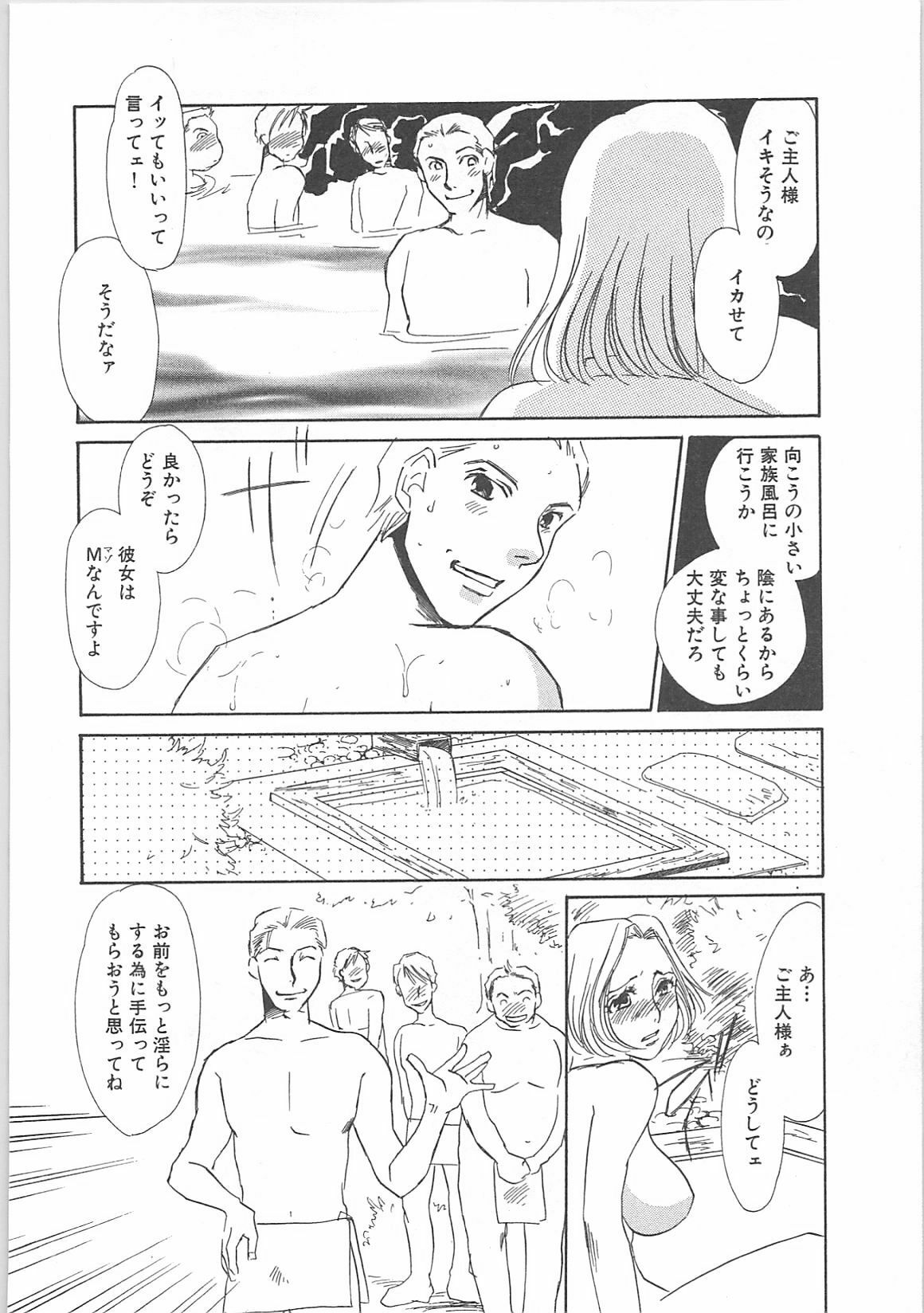 [Umino Yayoi]IMMORAL page 150 full