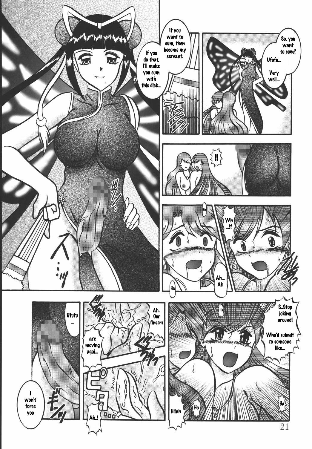 (SC25) [Studio Kyawn (Murakami Masaki)] AURORA BOREALIS (Mermaid Melody Pichi Pichi Pitch) [English] page 20 full