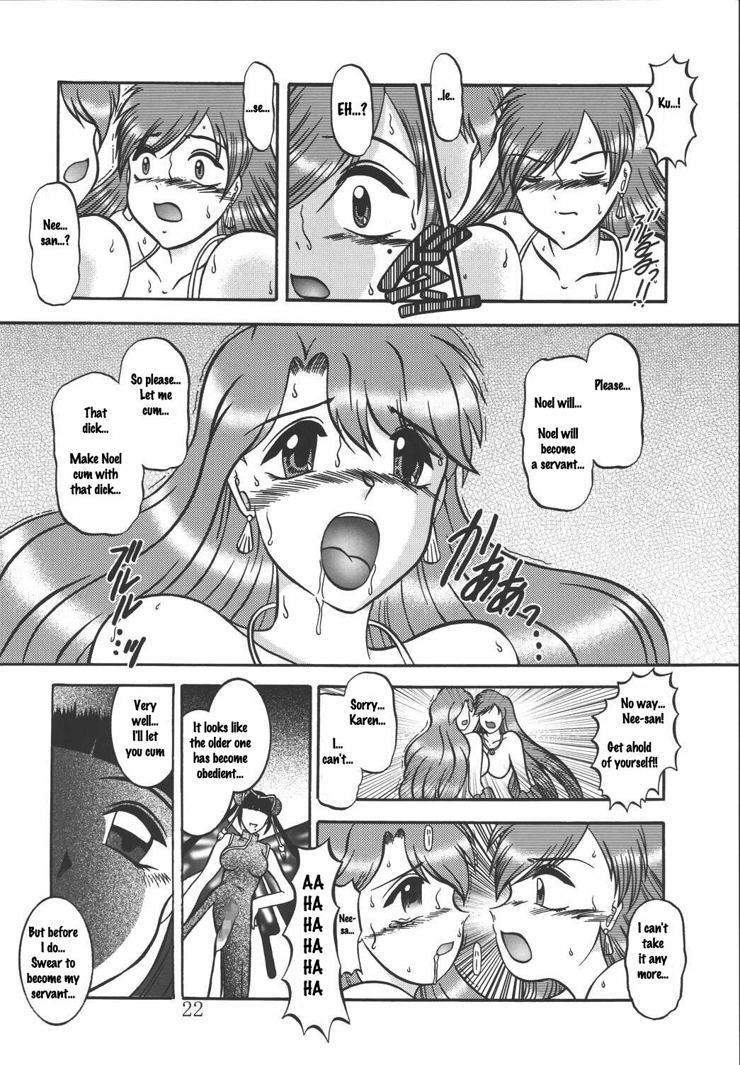 (SC25) [Studio Kyawn (Murakami Masaki)] AURORA BOREALIS (Mermaid Melody Pichi Pichi Pitch) [English] page 21 full