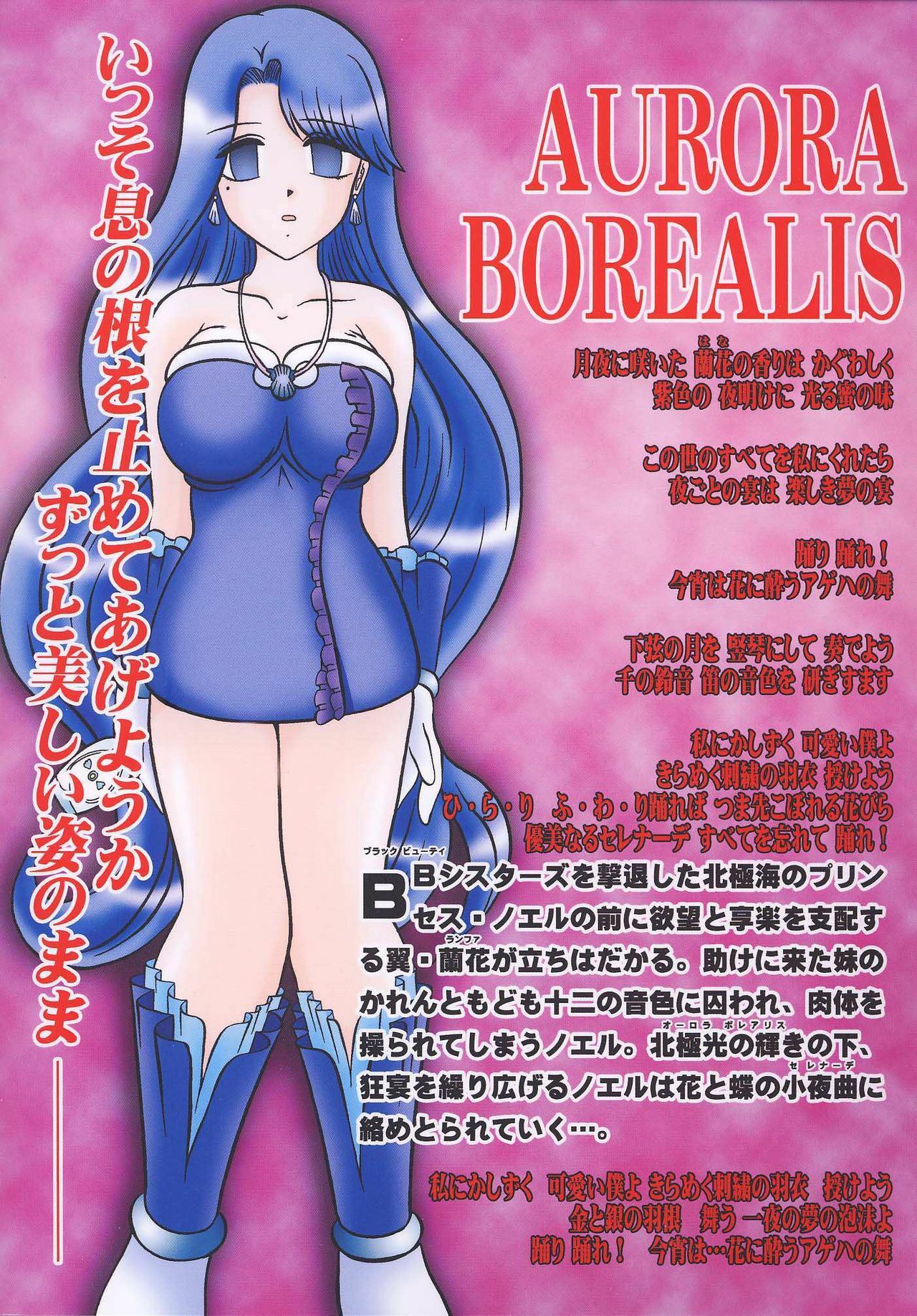 (SC25) [Studio Kyawn (Murakami Masaki)] AURORA BOREALIS (Mermaid Melody Pichi Pichi Pitch) [English] page 29 full