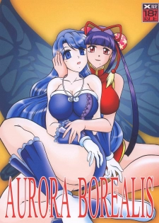 (SC25) [Studio Kyawn (Murakami Masaki)] AURORA BOREALIS (Mermaid Melody Pichi Pichi Pitch) [English]