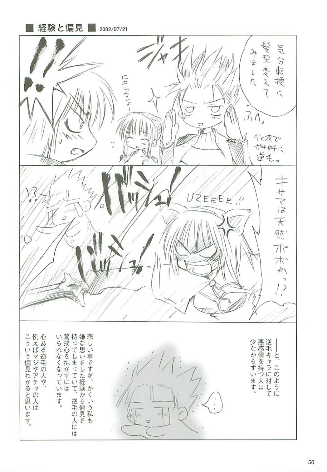 (USA5) [Mizukidou (Mizuki Takehito)] Dengeki Ragna - Electric Ragnarok (Ragnarok Online) page 51 full