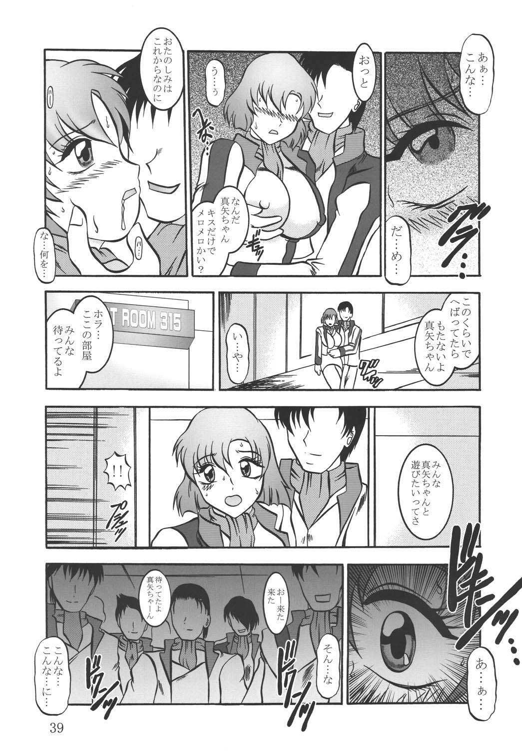 [Studio Kyawn (Murakami Masaki, Sakaki Shigeru)] Jikken Ningyou ～FAFNER in the azure～ (Soukyuu no Fafner) page 38 full