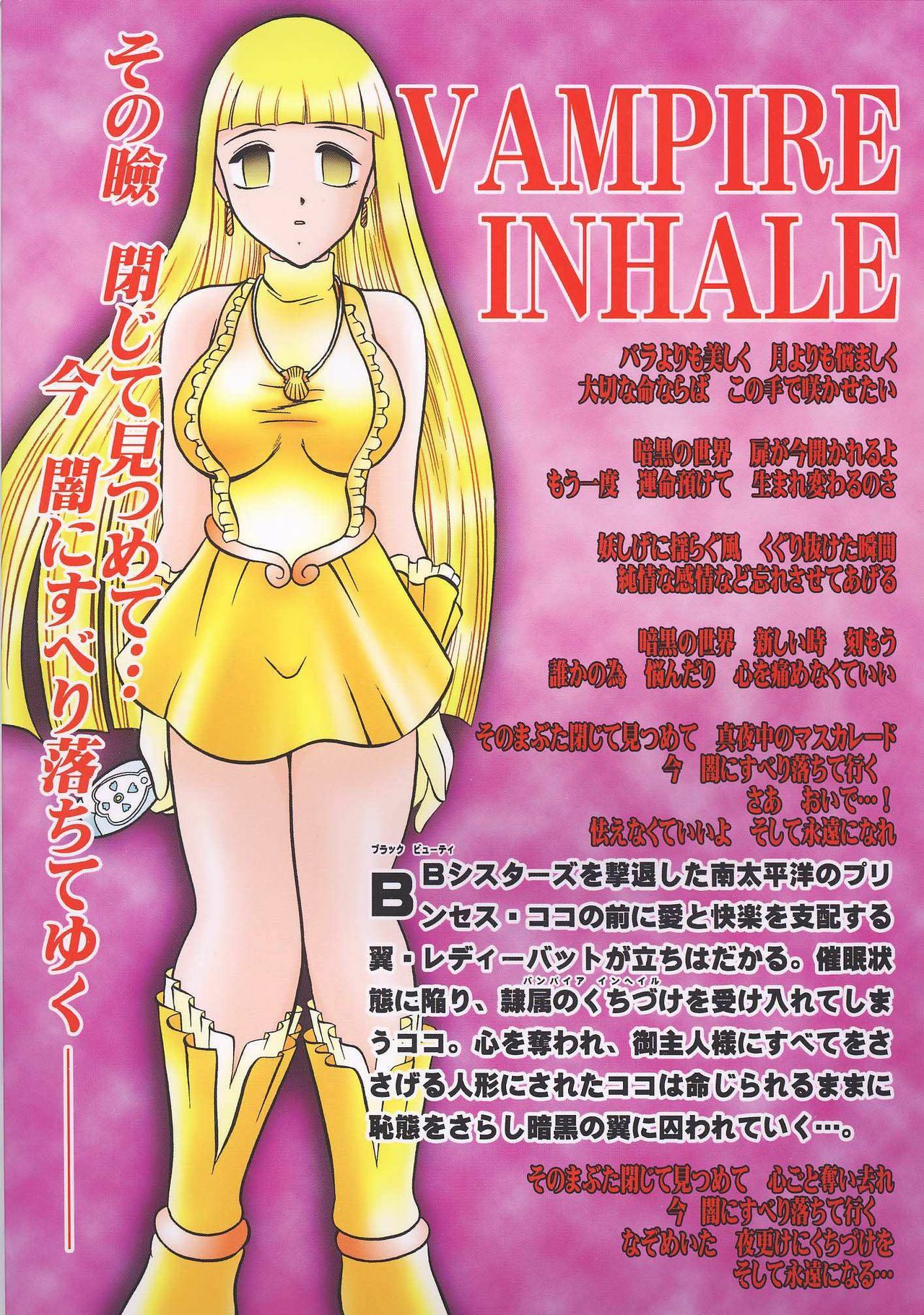 (C66) [Studio Kyawn (Murakami Masaki)] VAMPIRE INHALE (Mermaid Melody Pichi Pichi Pitch) [English] page 26 full