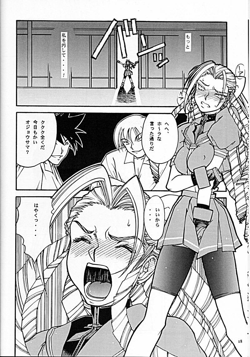 (CR24) [Sanazura Doujinshi Hakkoujo (Sanazura Hiroyuki, Lopez Hakkinen)] Sanazura Hiroyuki no Shumi no Doujinshi 06 II' TURBO (Street Fighter) page 17 full