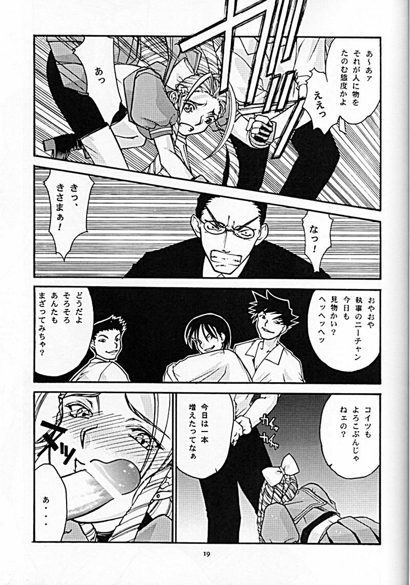 (CR24) [Sanazura Doujinshi Hakkoujo (Sanazura Hiroyuki, Lopez Hakkinen)] Sanazura Hiroyuki no Shumi no Doujinshi 06 II' TURBO (Street Fighter) page 18 full