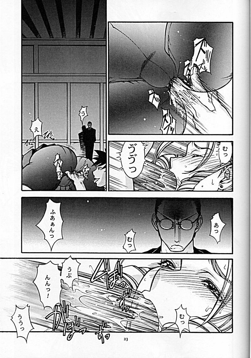 (CR24) [Sanazura Doujinshi Hakkoujo (Sanazura Hiroyuki, Lopez Hakkinen)] Sanazura Hiroyuki no Shumi no Doujinshi 06 II' TURBO (Street Fighter) page 21 full