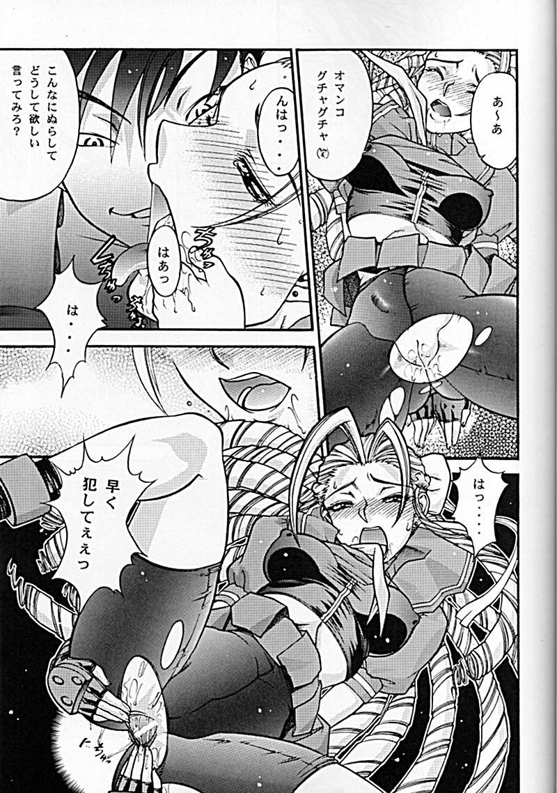 (CR24) [Sanazura Doujinshi Hakkoujo (Sanazura Hiroyuki, Lopez Hakkinen)] Sanazura Hiroyuki no Shumi no Doujinshi 06 II' TURBO (Street Fighter) page 23 full