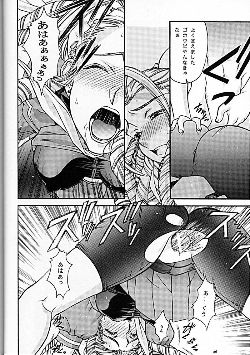 (CR24) [Sanazura Doujinshi Hakkoujo (Sanazura Hiroyuki, Lopez Hakkinen)] Sanazura Hiroyuki no Shumi no Doujinshi 06 II' TURBO (Street Fighter) page 24 full