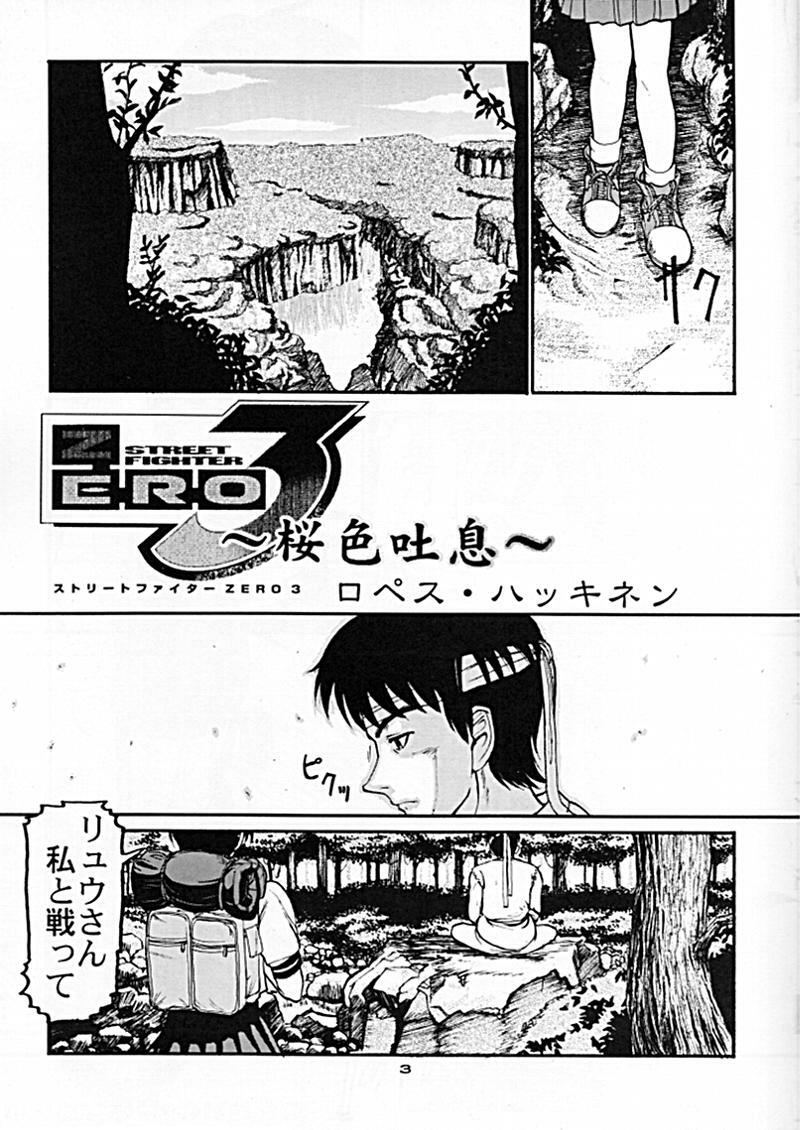 (CR24) [Sanazura Doujinshi Hakkoujo (Sanazura Hiroyuki, Lopez Hakkinen)] Sanazura Hiroyuki no Shumi no Doujinshi 06 II' TURBO (Street Fighter) page 3 full