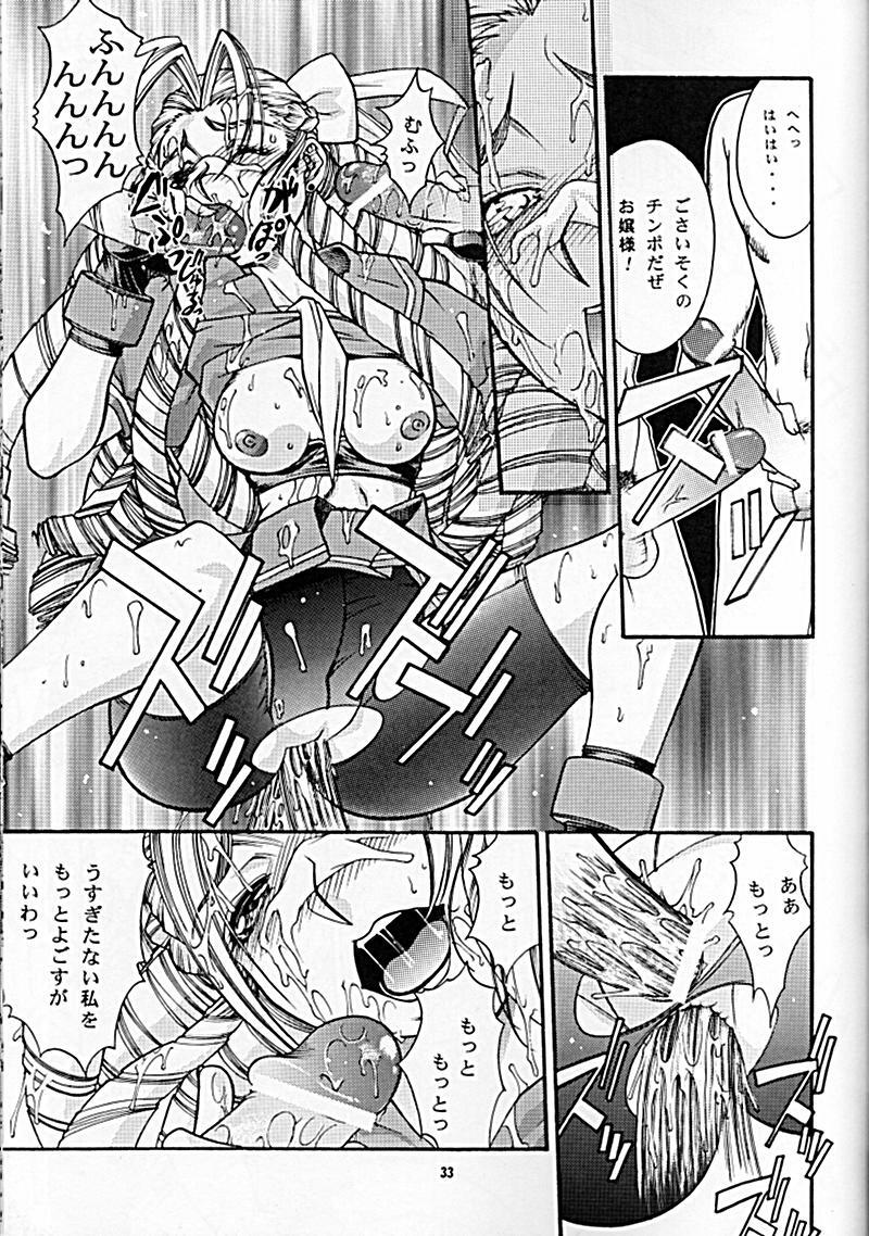 (CR24) [Sanazura Doujinshi Hakkoujo (Sanazura Hiroyuki, Lopez Hakkinen)] Sanazura Hiroyuki no Shumi no Doujinshi 06 II' TURBO (Street Fighter) page 31 full