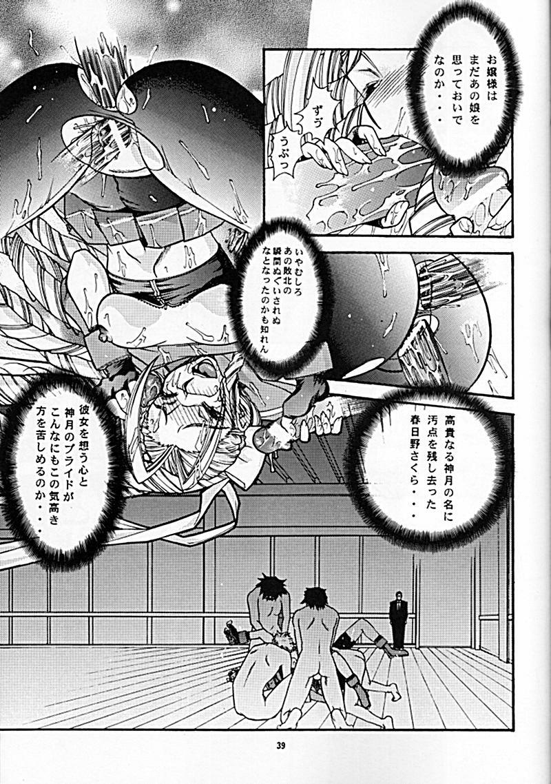 (CR24) [Sanazura Doujinshi Hakkoujo (Sanazura Hiroyuki, Lopez Hakkinen)] Sanazura Hiroyuki no Shumi no Doujinshi 06 II' TURBO (Street Fighter) page 37 full