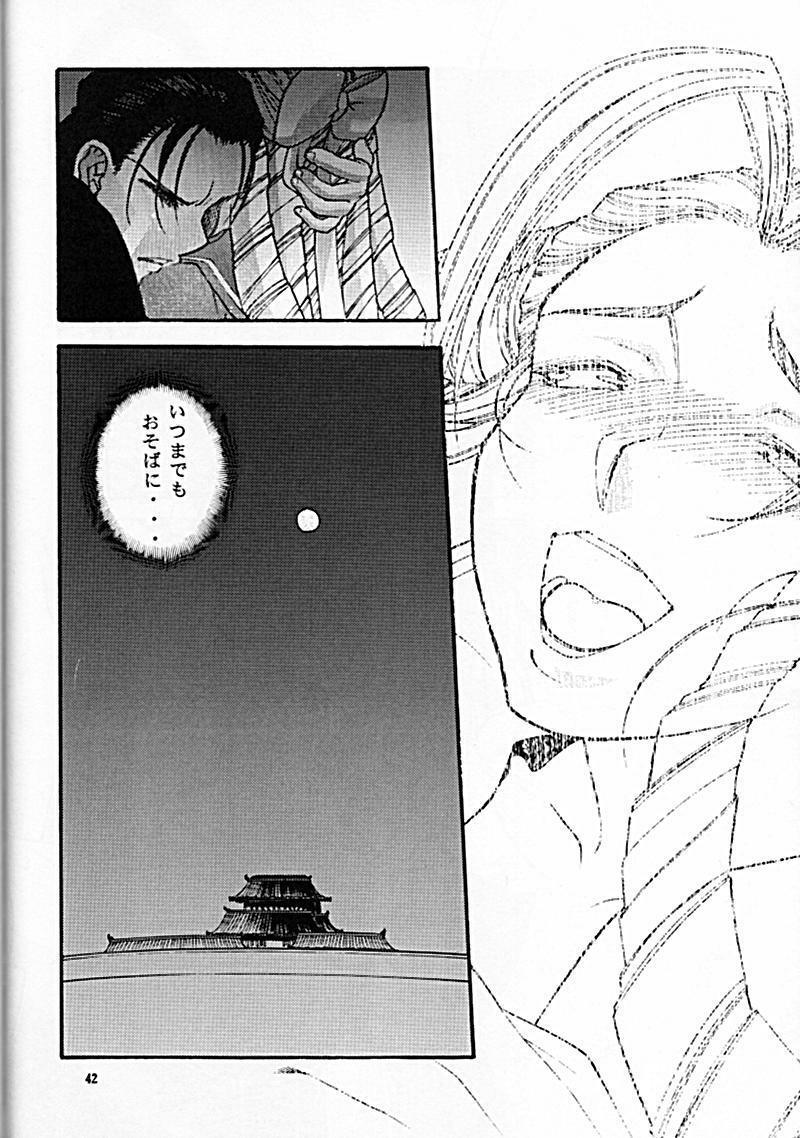 (CR24) [Sanazura Doujinshi Hakkoujo (Sanazura Hiroyuki, Lopez Hakkinen)] Sanazura Hiroyuki no Shumi no Doujinshi 06 II' TURBO (Street Fighter) page 40 full