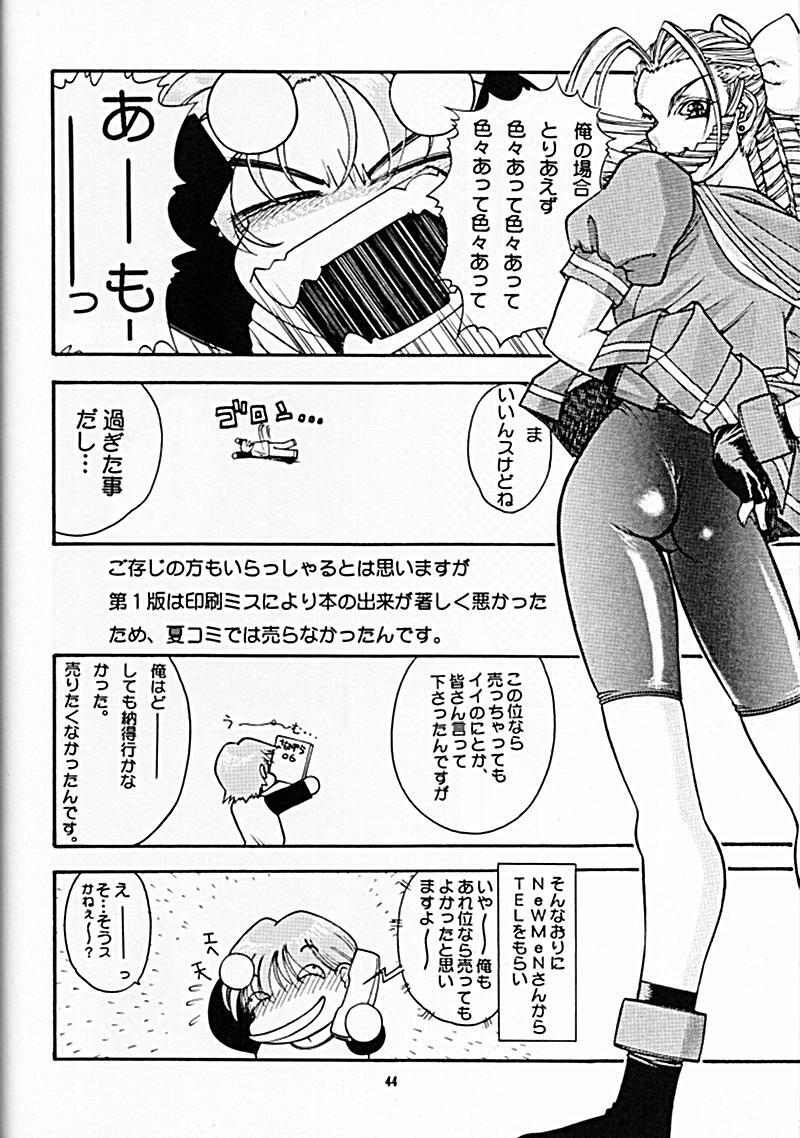 (CR24) [Sanazura Doujinshi Hakkoujo (Sanazura Hiroyuki, Lopez Hakkinen)] Sanazura Hiroyuki no Shumi no Doujinshi 06 II' TURBO (Street Fighter) page 42 full