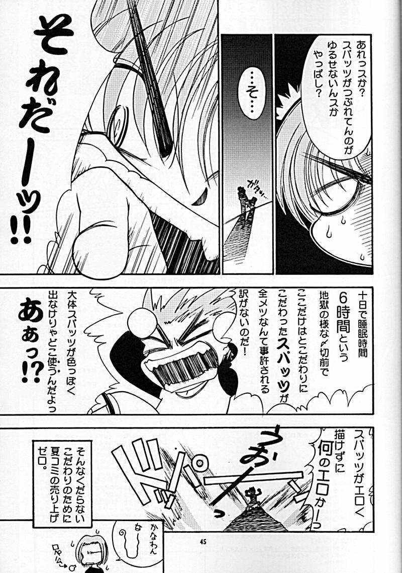 (CR24) [Sanazura Doujinshi Hakkoujo (Sanazura Hiroyuki, Lopez Hakkinen)] Sanazura Hiroyuki no Shumi no Doujinshi 06 II' TURBO (Street Fighter) page 43 full