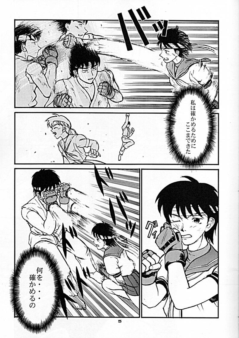 (CR24) [Sanazura Doujinshi Hakkoujo (Sanazura Hiroyuki, Lopez Hakkinen)] Sanazura Hiroyuki no Shumi no Doujinshi 06 II' TURBO (Street Fighter) page 5 full