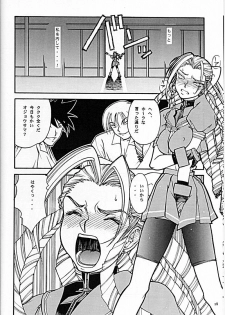 (CR24) [Sanazura Doujinshi Hakkoujo (Sanazura Hiroyuki, Lopez Hakkinen)] Sanazura Hiroyuki no Shumi no Doujinshi 06 II' TURBO (Street Fighter) - page 17