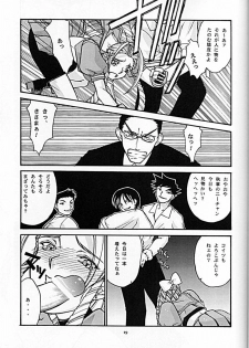 (CR24) [Sanazura Doujinshi Hakkoujo (Sanazura Hiroyuki, Lopez Hakkinen)] Sanazura Hiroyuki no Shumi no Doujinshi 06 II' TURBO (Street Fighter) - page 18