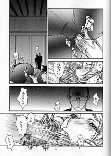 (CR24) [Sanazura Doujinshi Hakkoujo (Sanazura Hiroyuki, Lopez Hakkinen)] Sanazura Hiroyuki no Shumi no Doujinshi 06 II' TURBO (Street Fighter) - page 21