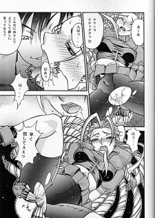 (CR24) [Sanazura Doujinshi Hakkoujo (Sanazura Hiroyuki, Lopez Hakkinen)] Sanazura Hiroyuki no Shumi no Doujinshi 06 II' TURBO (Street Fighter) - page 23