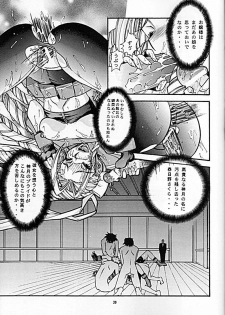 (CR24) [Sanazura Doujinshi Hakkoujo (Sanazura Hiroyuki, Lopez Hakkinen)] Sanazura Hiroyuki no Shumi no Doujinshi 06 II' TURBO (Street Fighter) - page 37