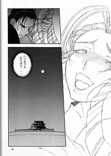 (CR24) [Sanazura Doujinshi Hakkoujo (Sanazura Hiroyuki, Lopez Hakkinen)] Sanazura Hiroyuki no Shumi no Doujinshi 06 II' TURBO (Street Fighter) - page 40