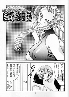 (CR24) [Sanazura Doujinshi Hakkoujo (Sanazura Hiroyuki, Lopez Hakkinen)] Sanazura Hiroyuki no Shumi no Doujinshi 06 II' TURBO (Street Fighter) - page 41