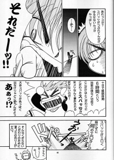 (CR24) [Sanazura Doujinshi Hakkoujo (Sanazura Hiroyuki, Lopez Hakkinen)] Sanazura Hiroyuki no Shumi no Doujinshi 06 II' TURBO (Street Fighter) - page 43