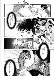 (CR24) [Sanazura Doujinshi Hakkoujo (Sanazura Hiroyuki, Lopez Hakkinen)] Sanazura Hiroyuki no Shumi no Doujinshi 06 II' TURBO (Street Fighter) - page 6