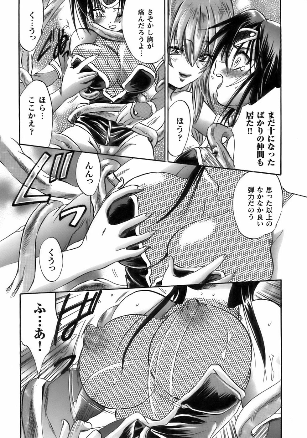 [Anthology] Tatakau Heroine Ryoujoku Anthology Toukiryoujoku 12 page 100 full