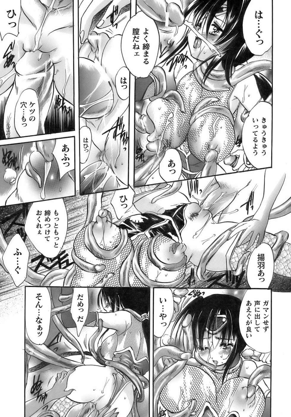 [Anthology] Tatakau Heroine Ryoujoku Anthology Toukiryoujoku 12 page 105 full