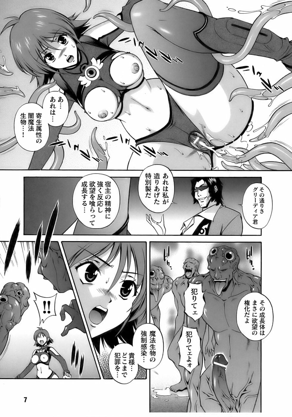 [Anthology] Tatakau Heroine Ryoujoku Anthology Toukiryoujoku 12 page 11 full