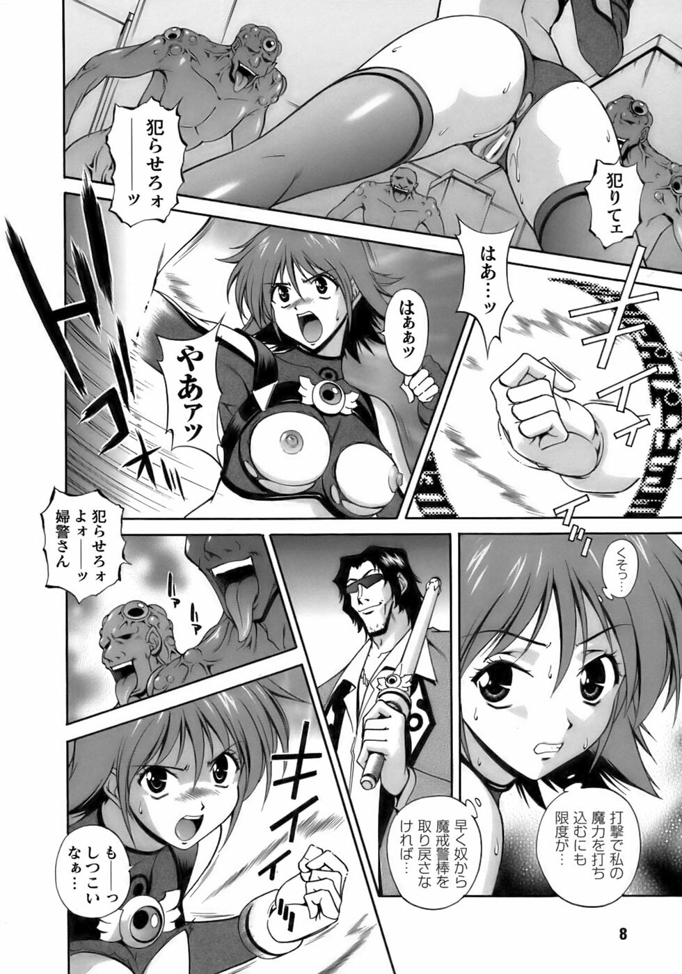 [Anthology] Tatakau Heroine Ryoujoku Anthology Toukiryoujoku 12 page 12 full